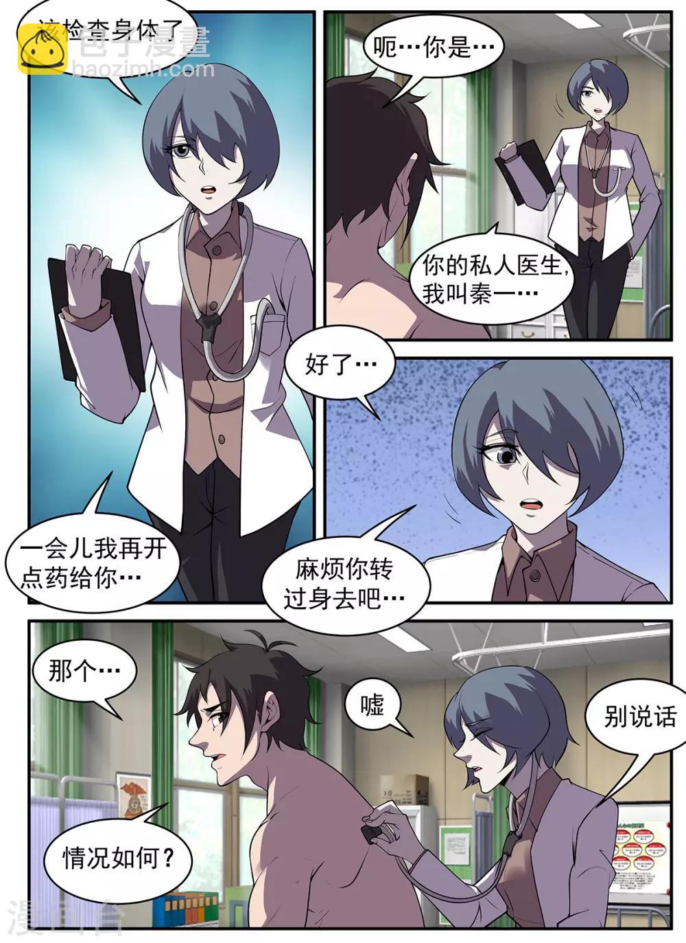 第308话 所有人放假！2