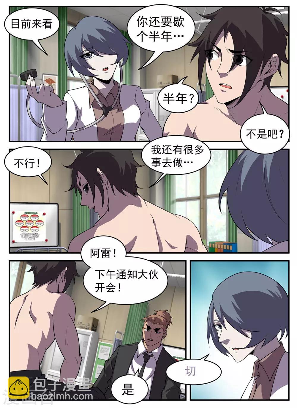 第308话 所有人放假！3