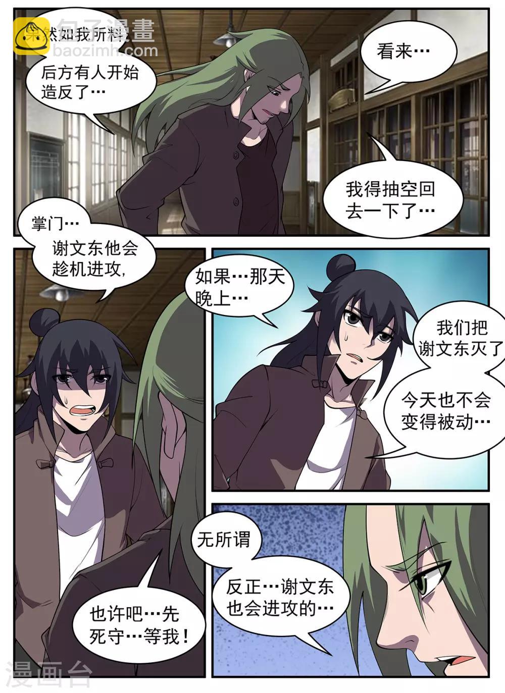 第308话 所有人放假！4