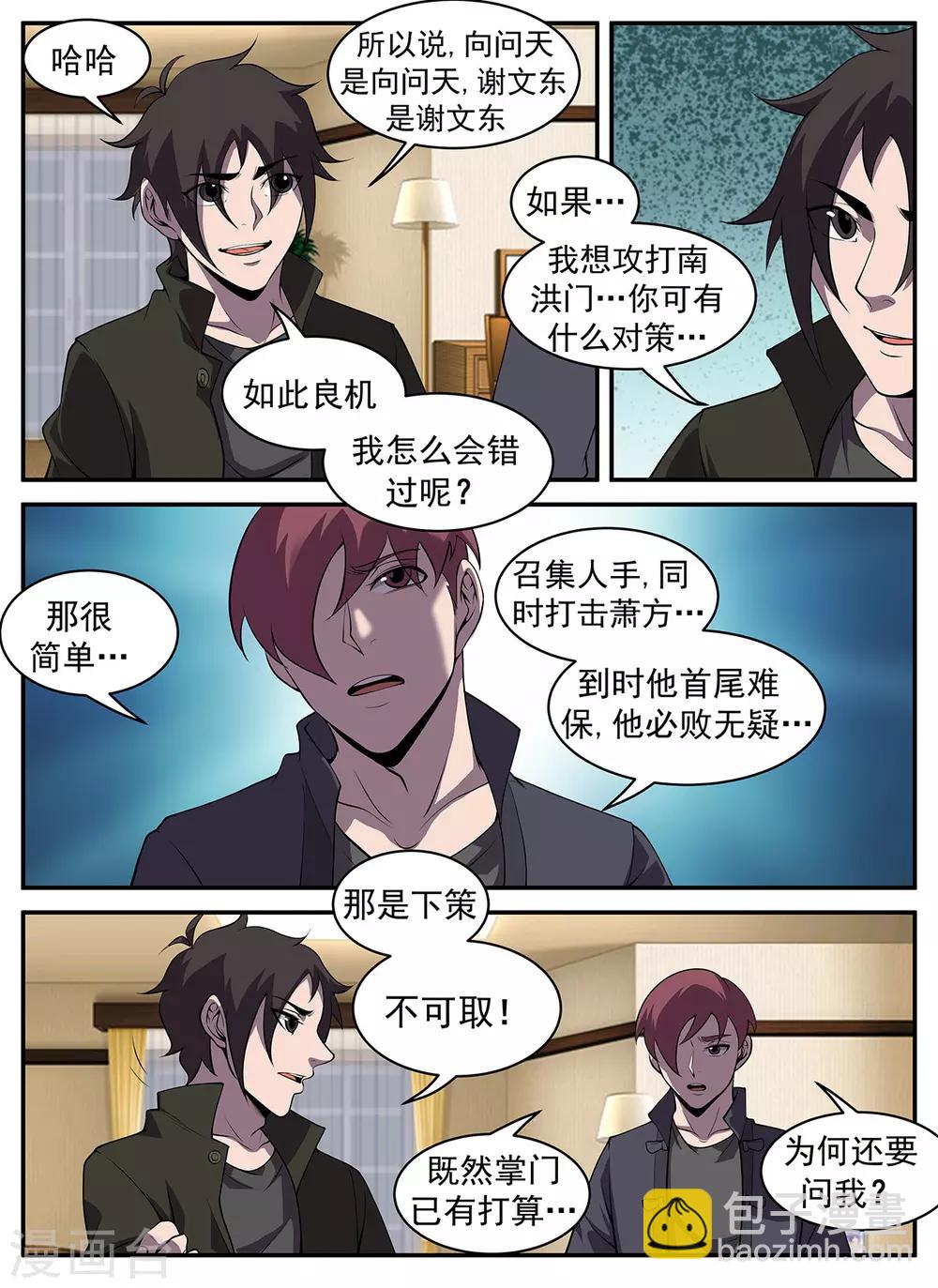 第308话 所有人放假！6