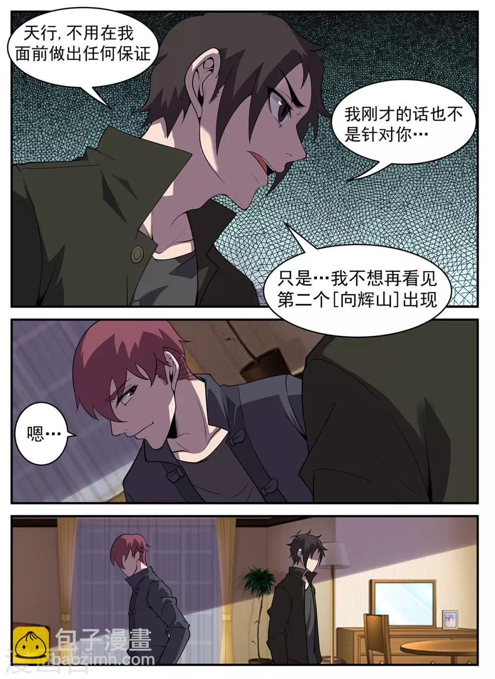 第308话 所有人放假！8