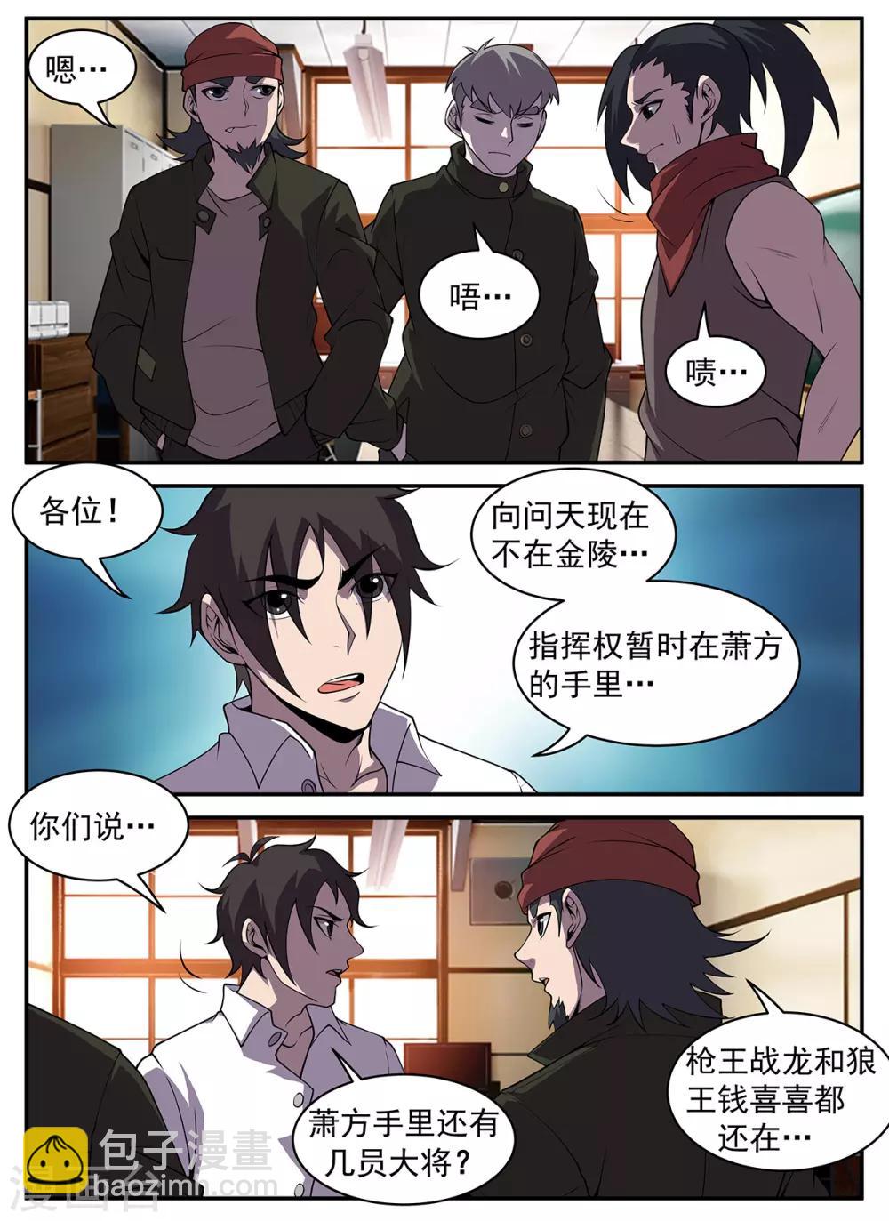 第309话 酒醒了吗？1