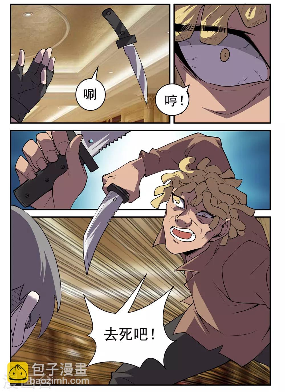 第309话 酒醒了吗？10