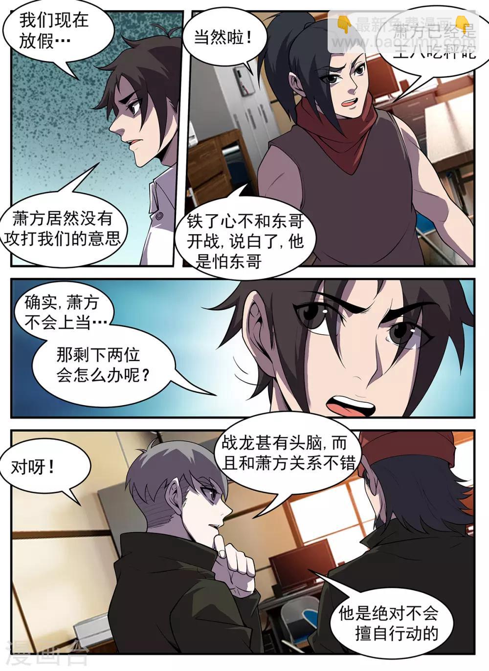 第309话 酒醒了吗？2