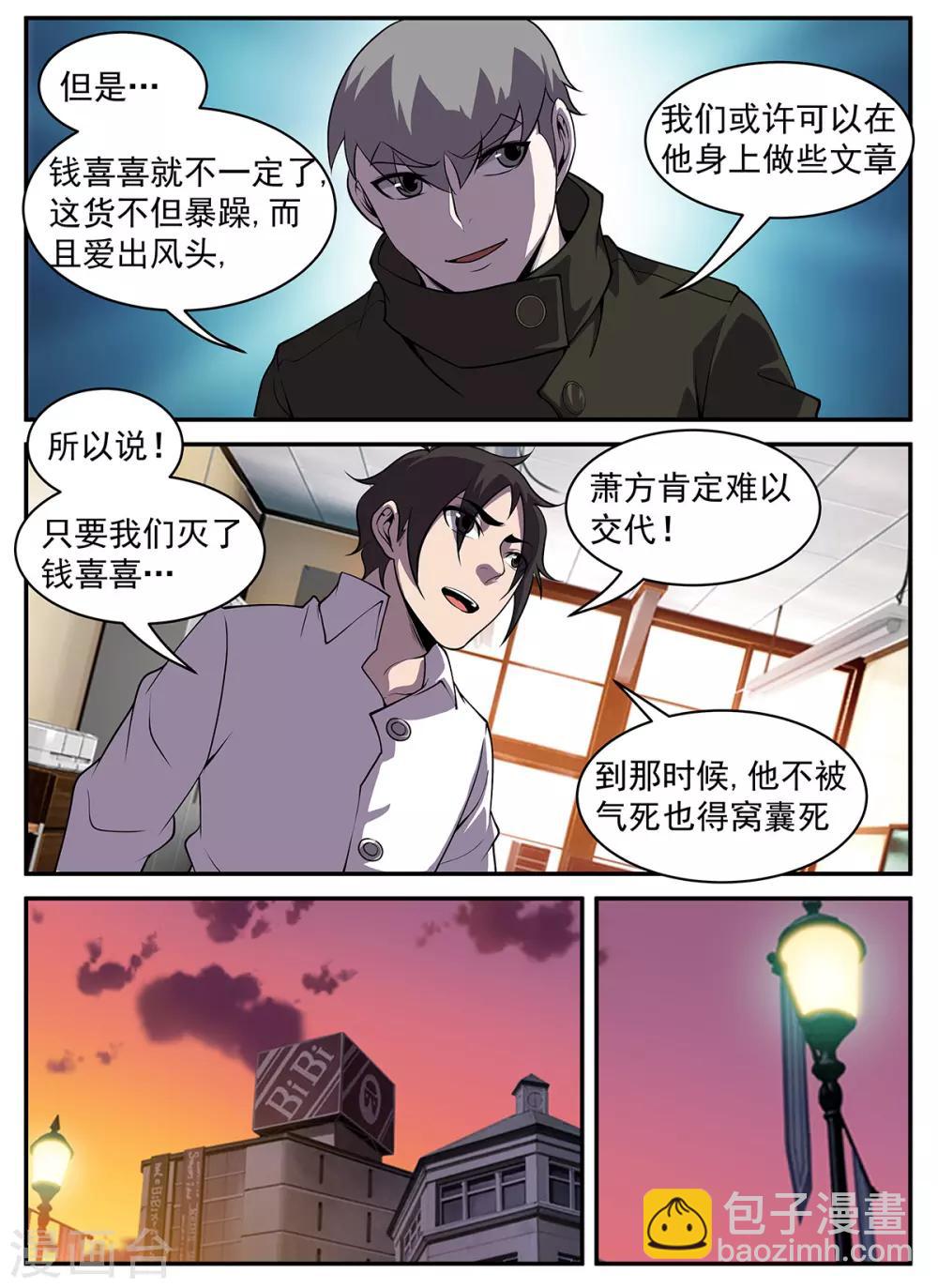 第309话 酒醒了吗？3