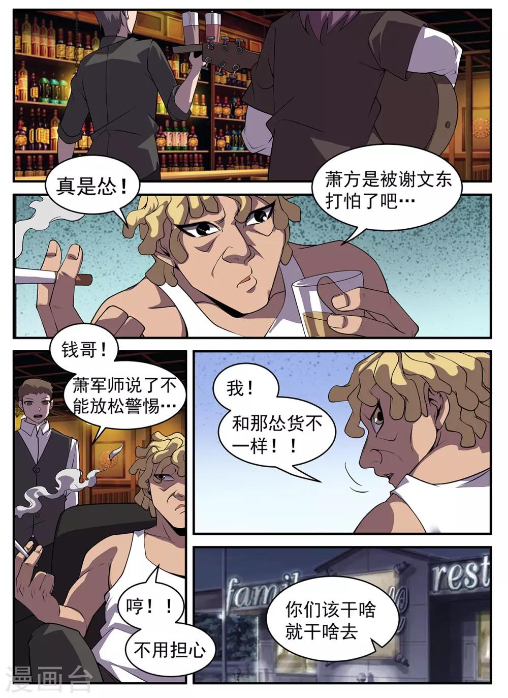 第309话 酒醒了吗？4