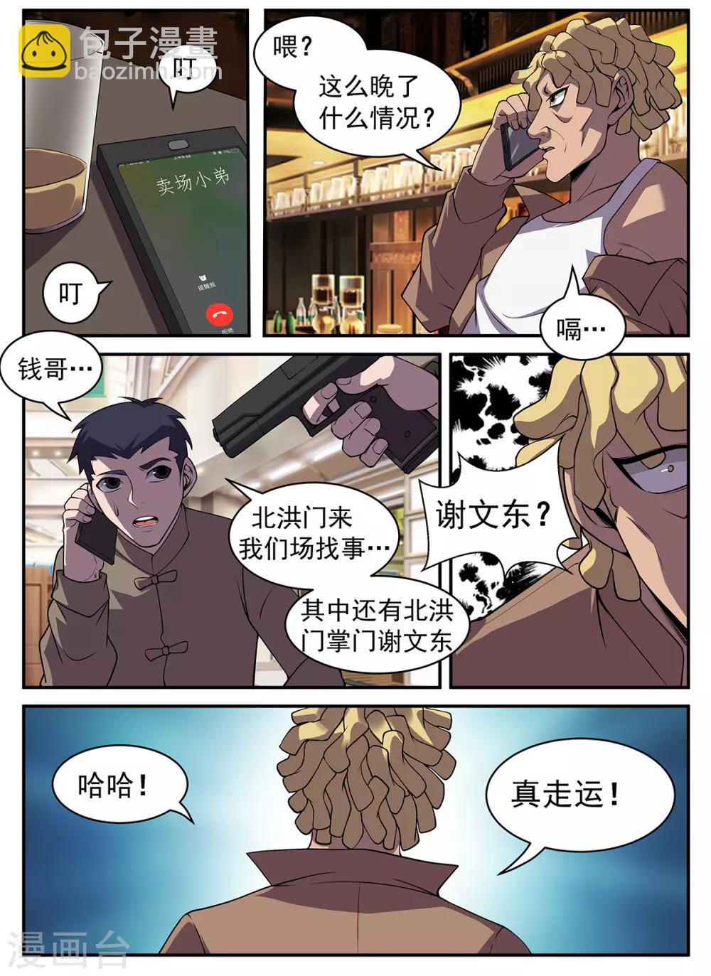第309话 酒醒了吗？5