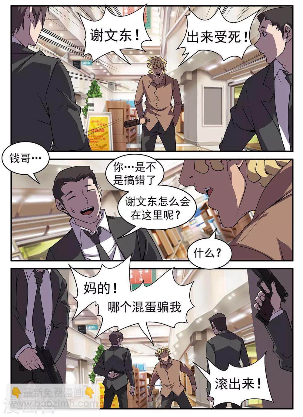 第309话 酒醒了吗？6