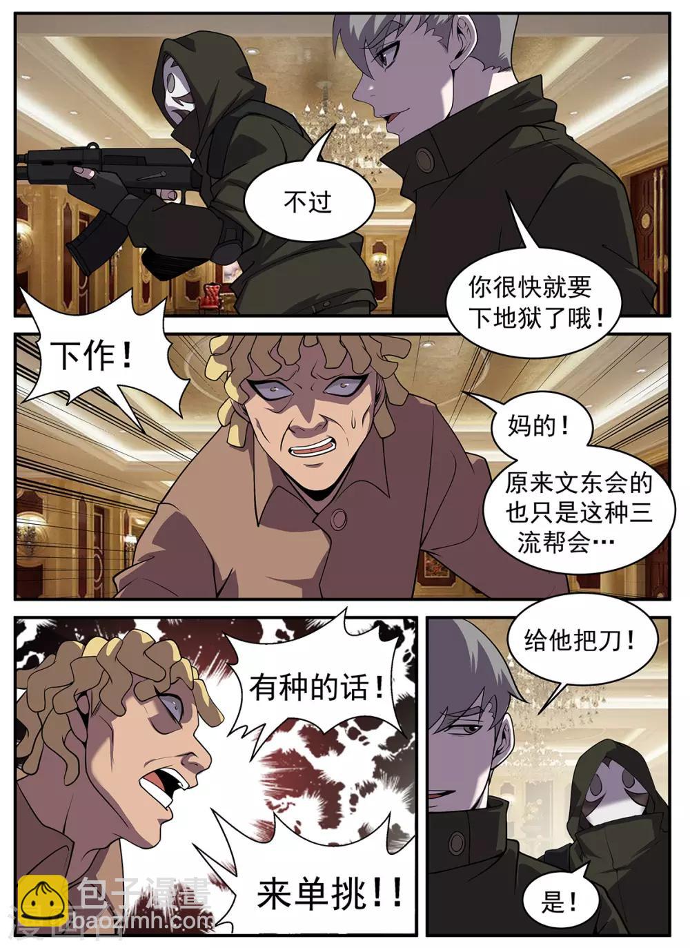 第309话 酒醒了吗？9