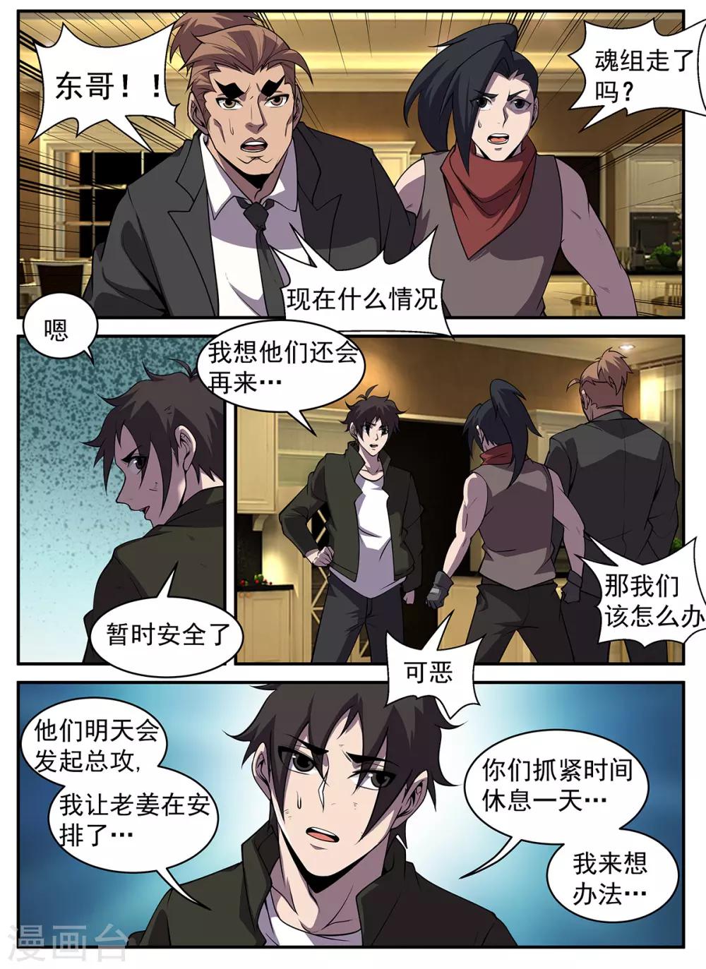第313话 惊喜！1