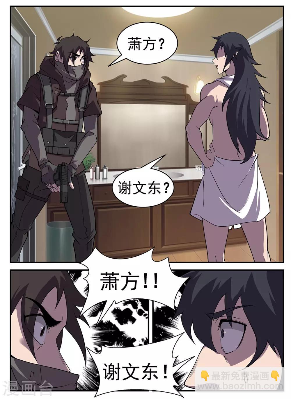 第313话 惊喜！10