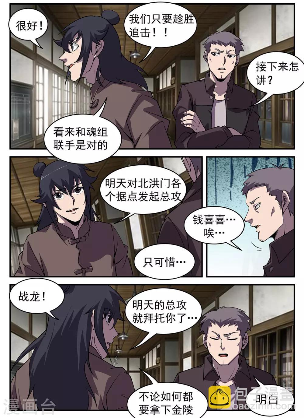 第313话 惊喜！2