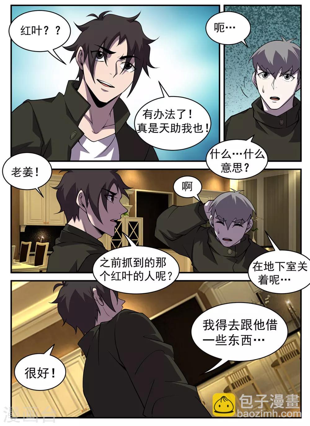 第313话 惊喜！4