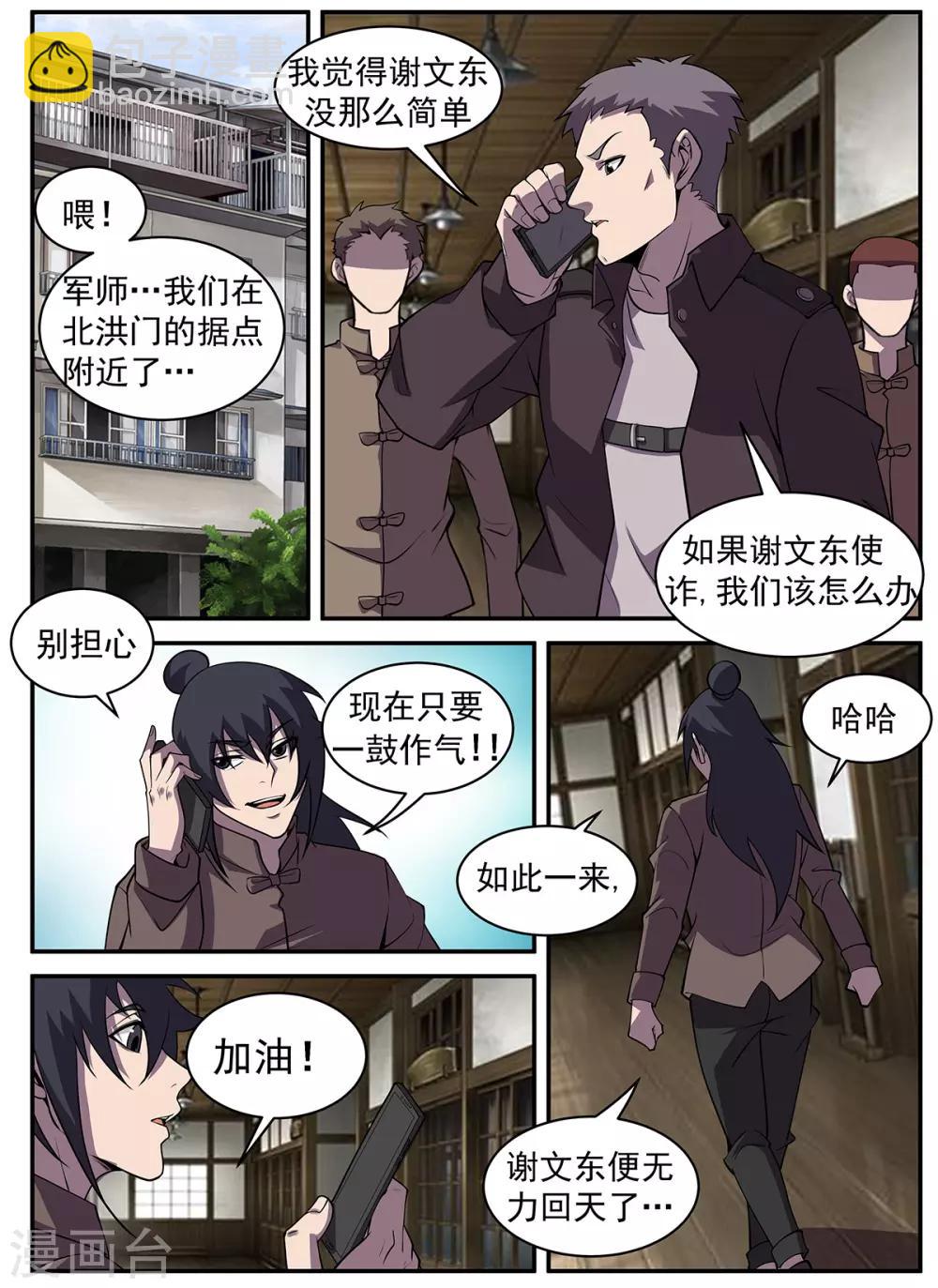 第313话 惊喜！5