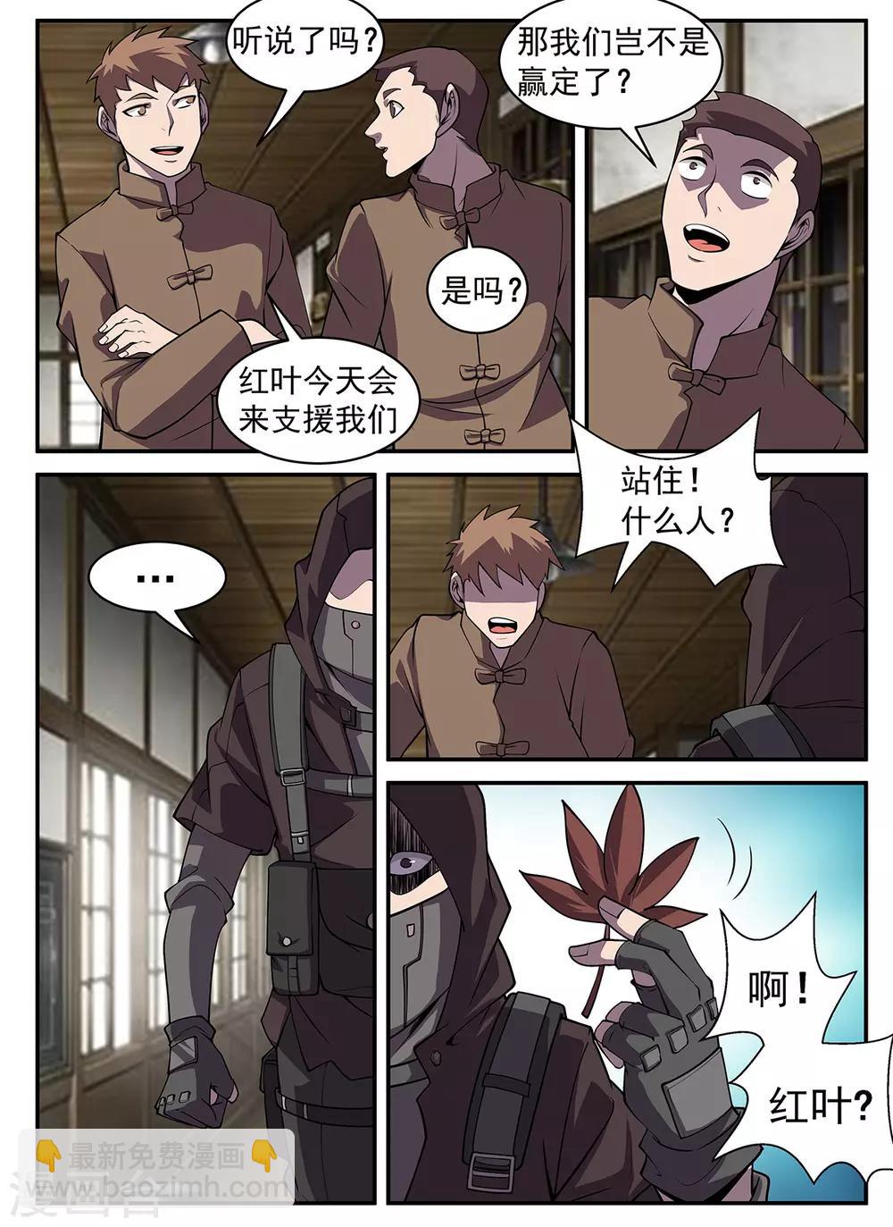 第313话 惊喜！6