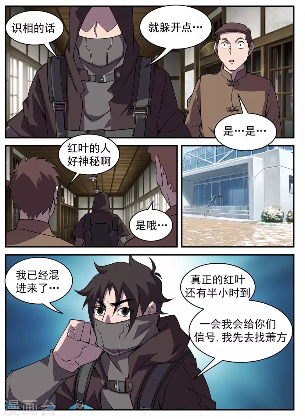 第313话 惊喜！7