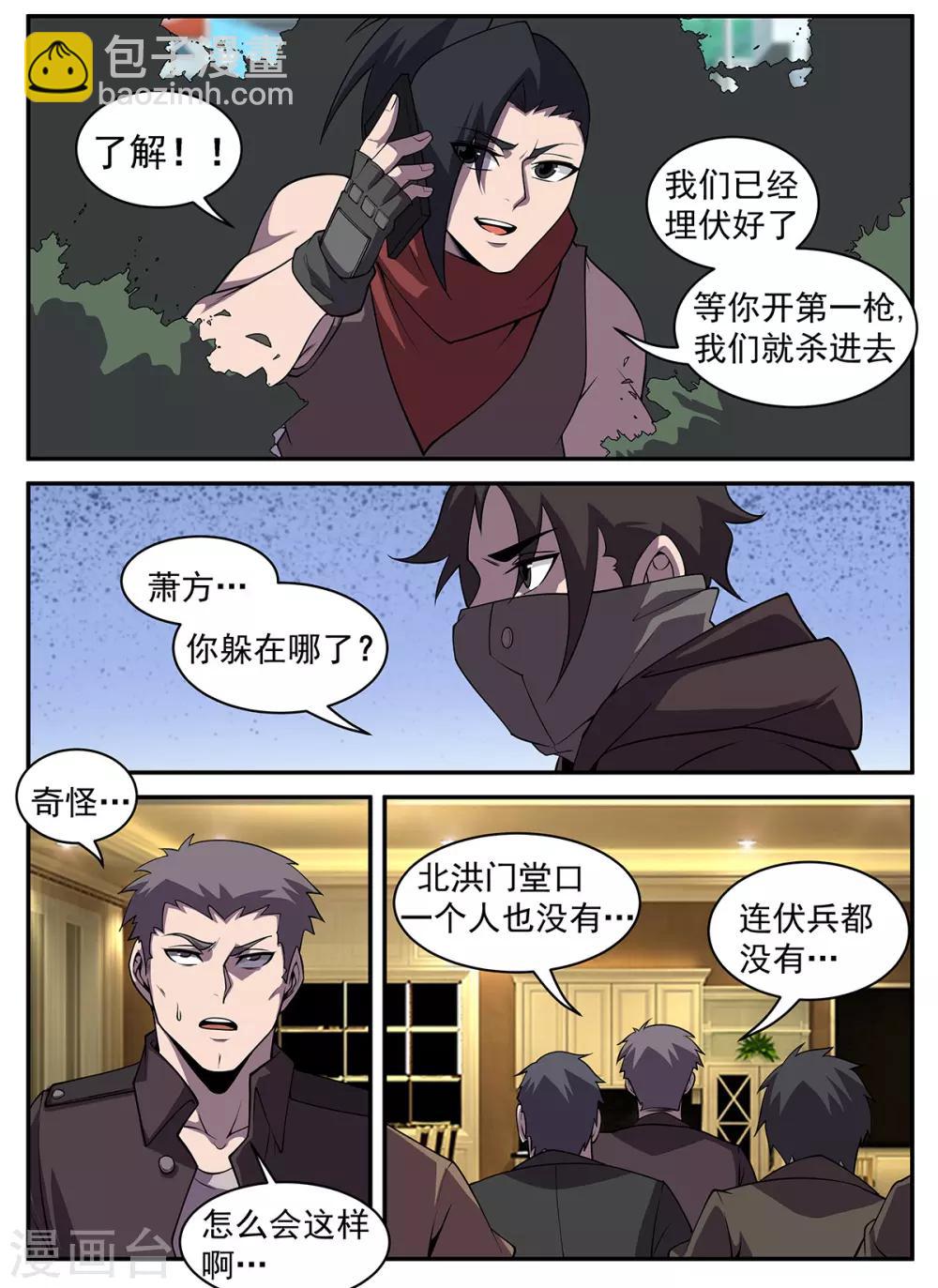 第313话 惊喜！8