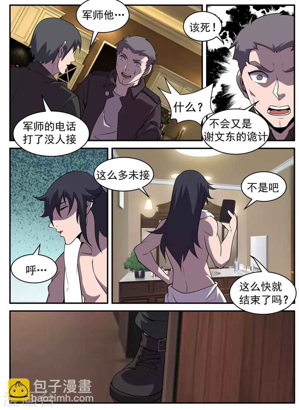 第313话 惊喜！9