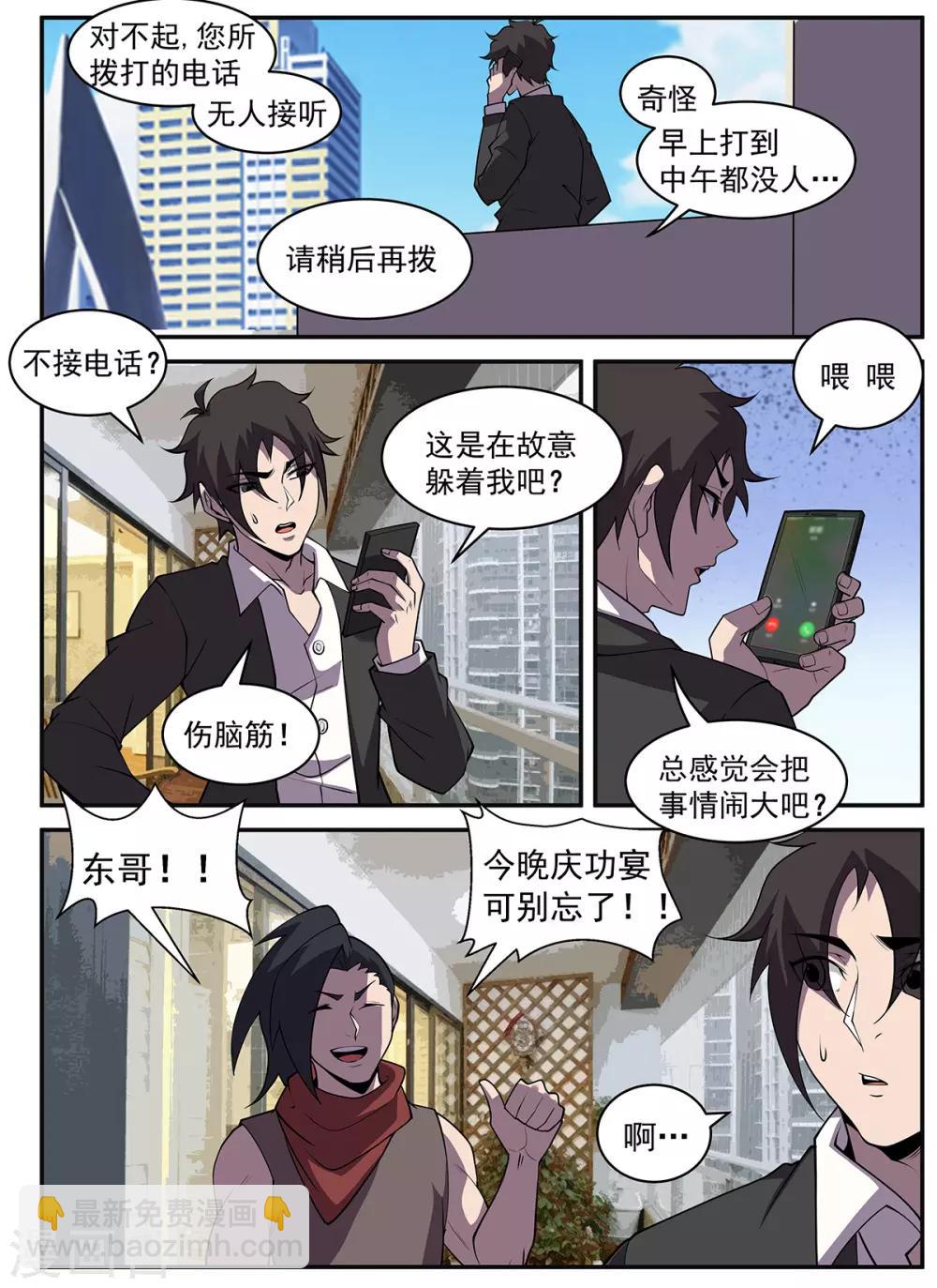 第316话 再会秋凝水4