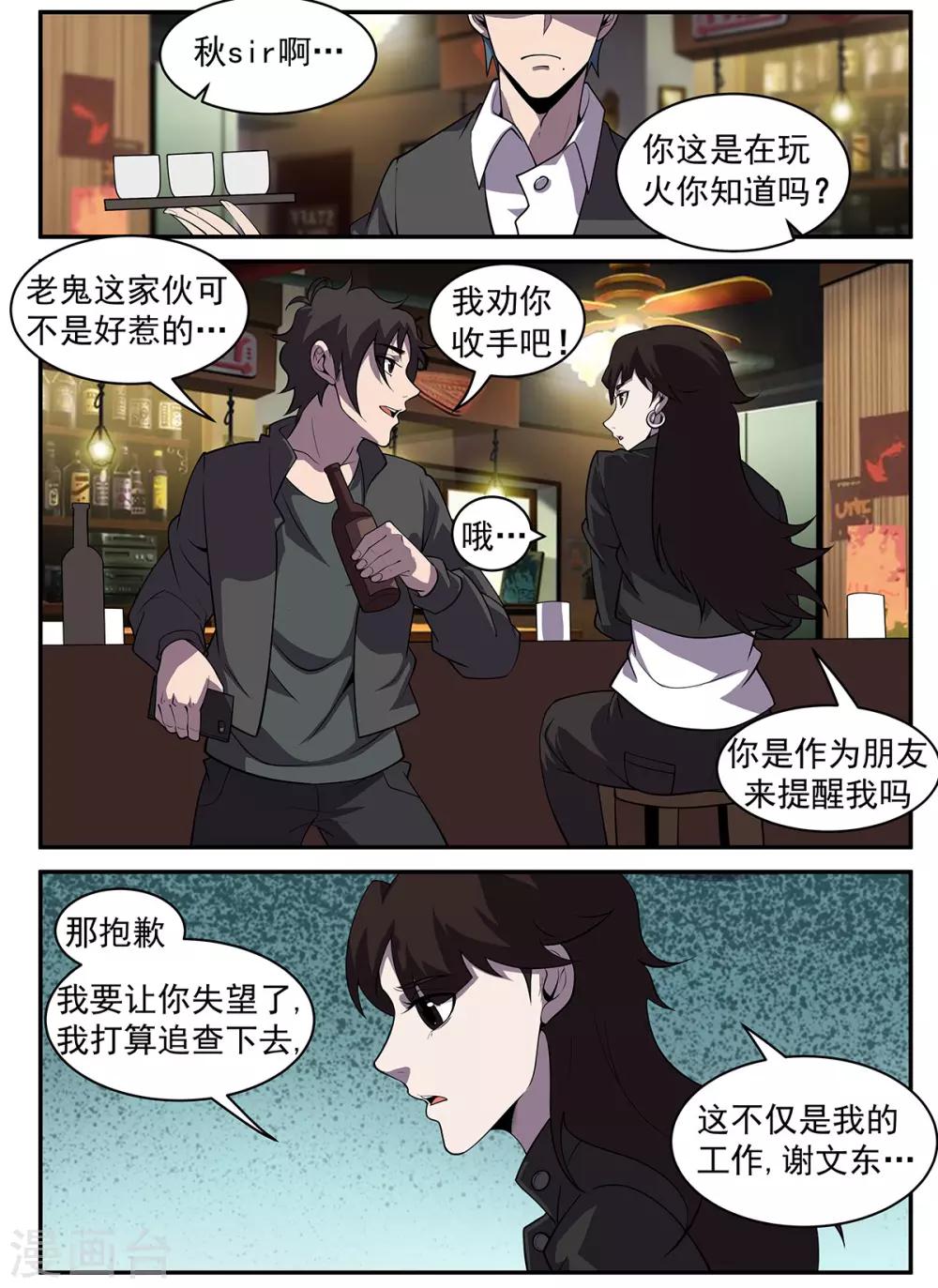 第317话 献丑了！1