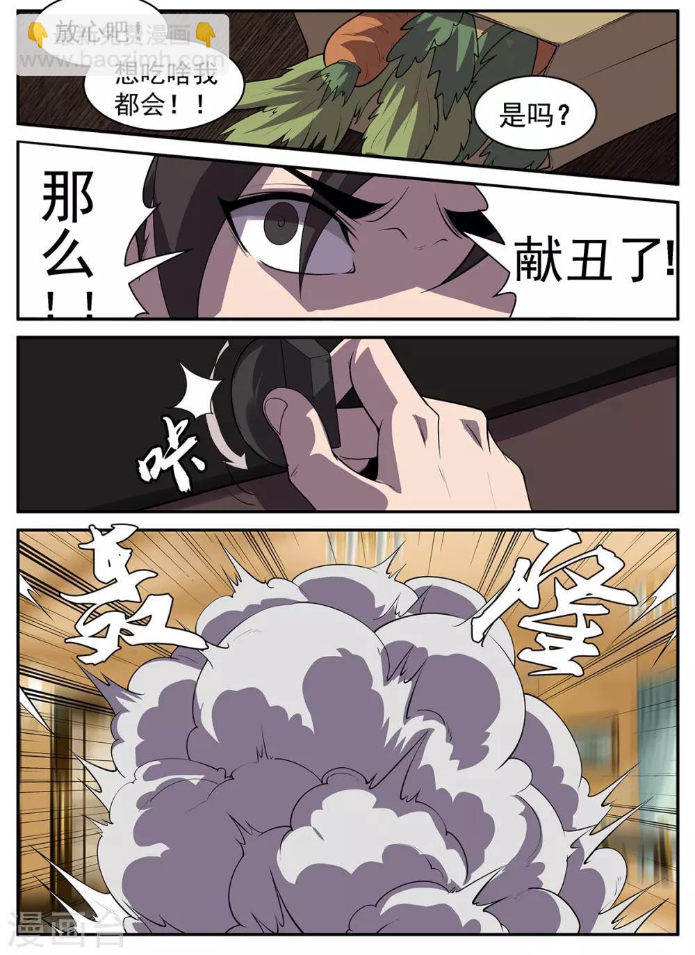 第317话 献丑了！10