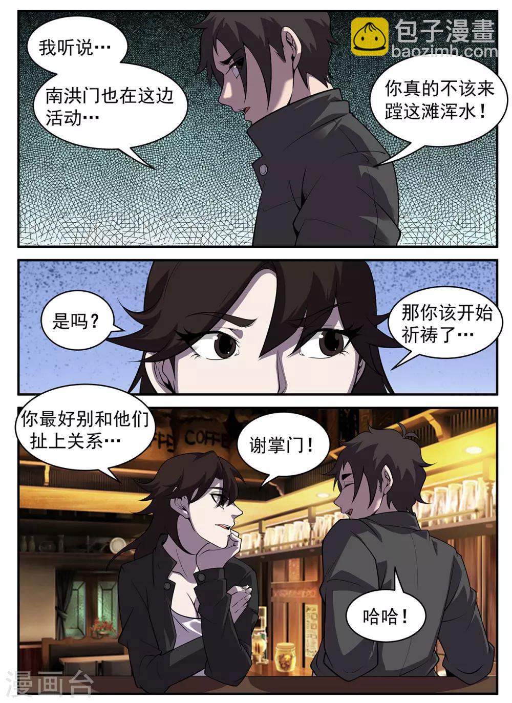 第317话 献丑了！3
