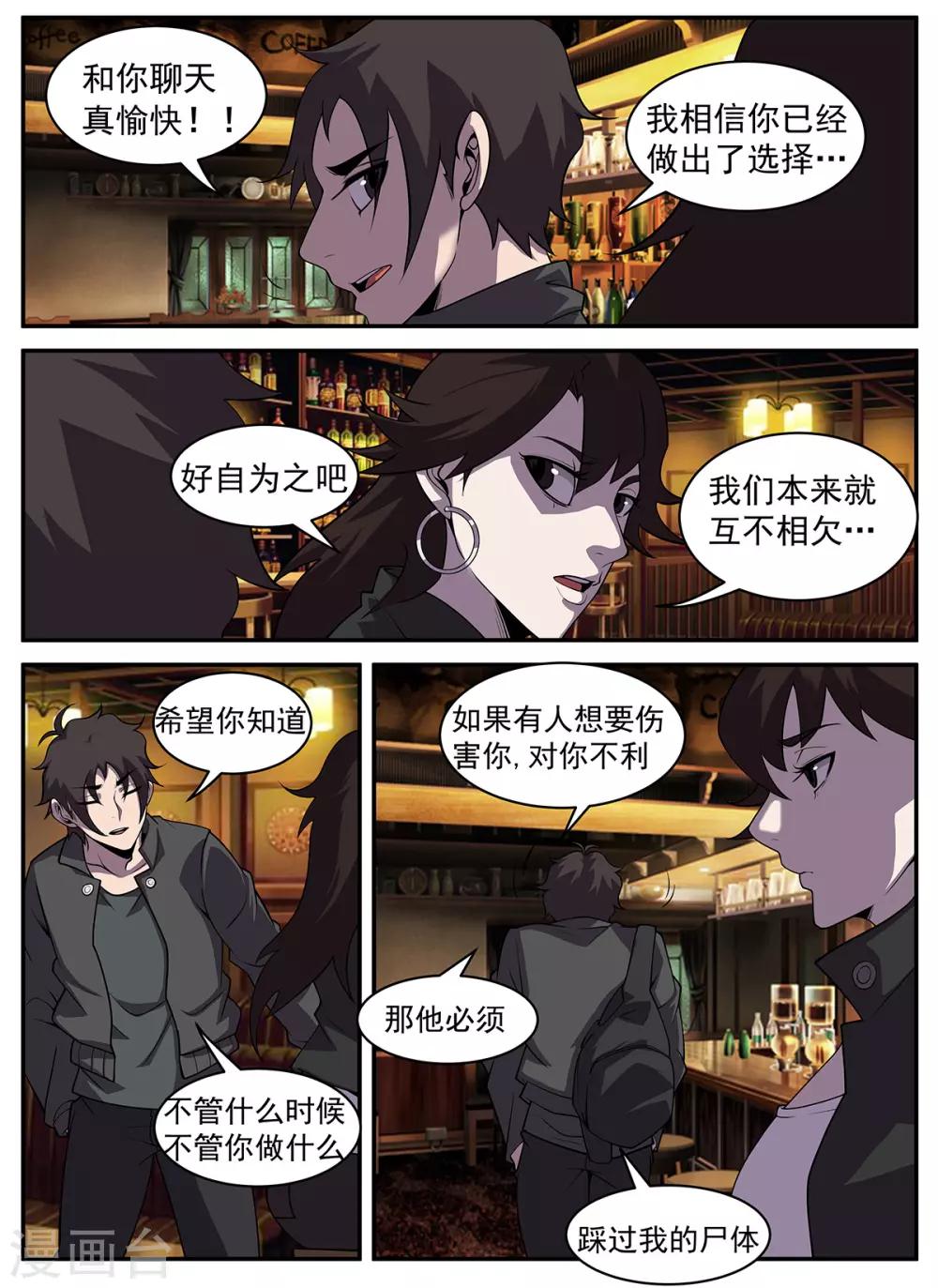 第317话 献丑了！4