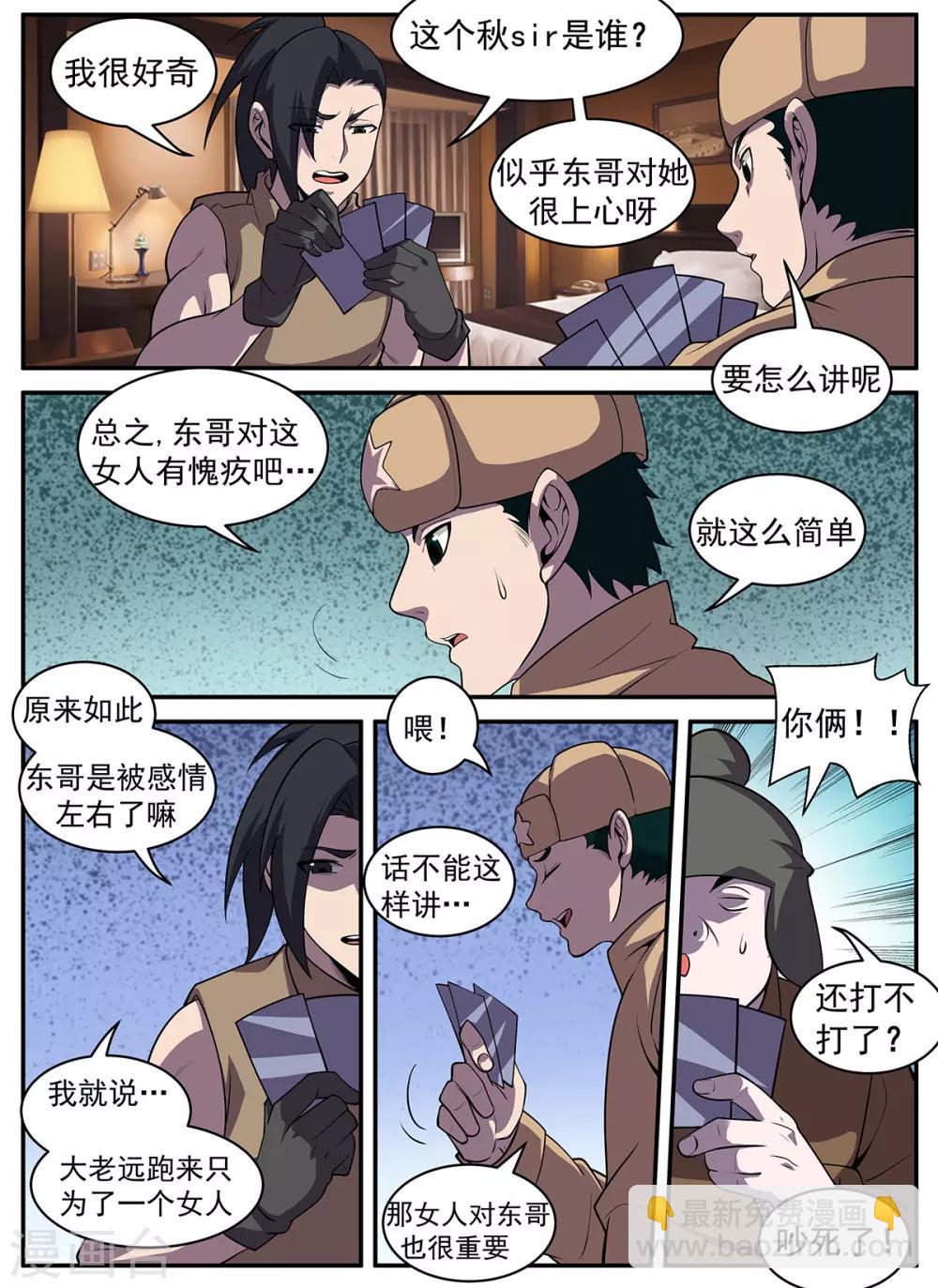 第317话 献丑了！5