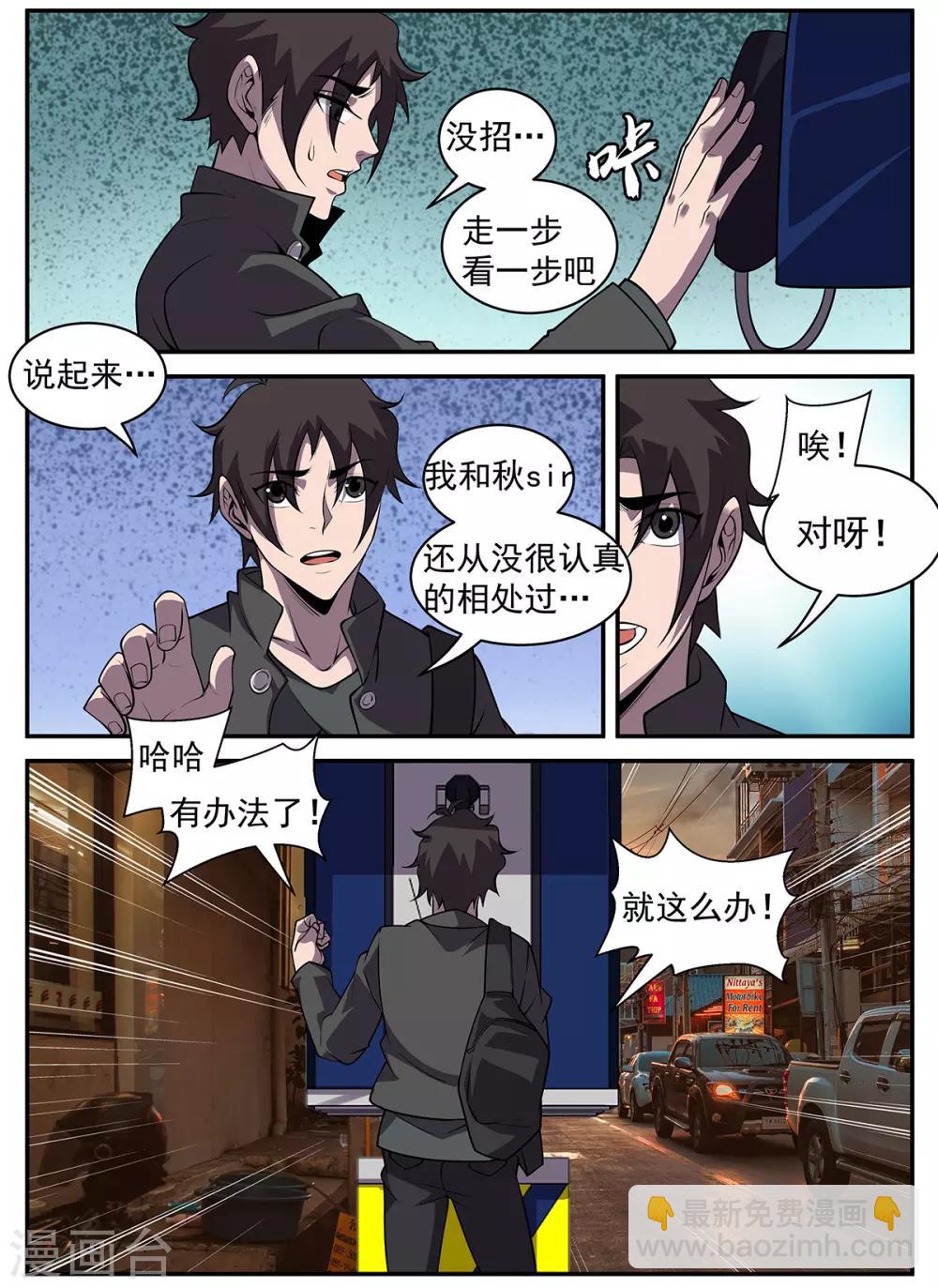 第317话 献丑了！7