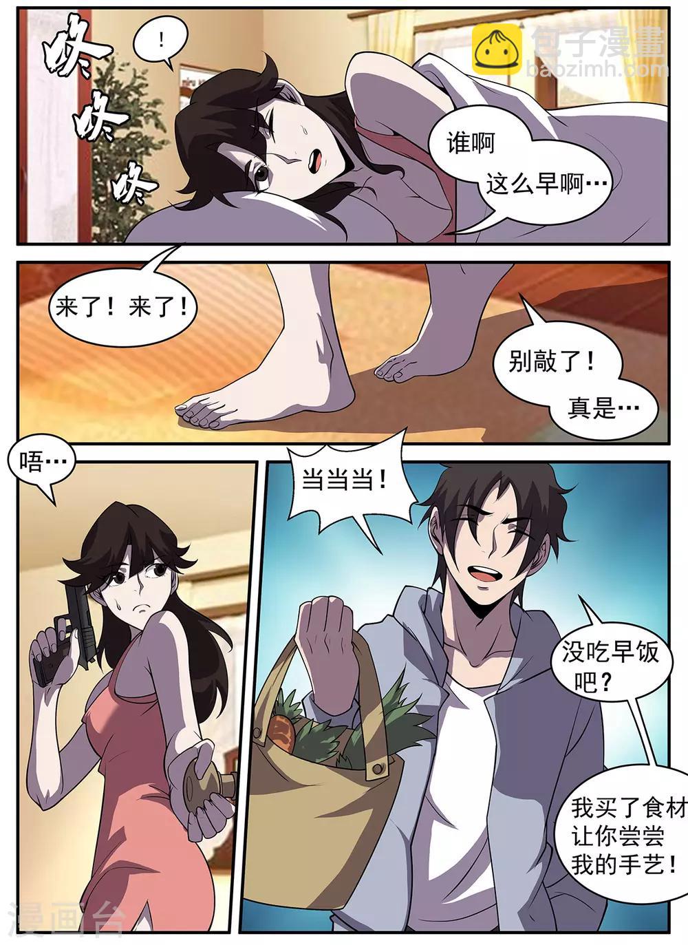第317话 献丑了！8