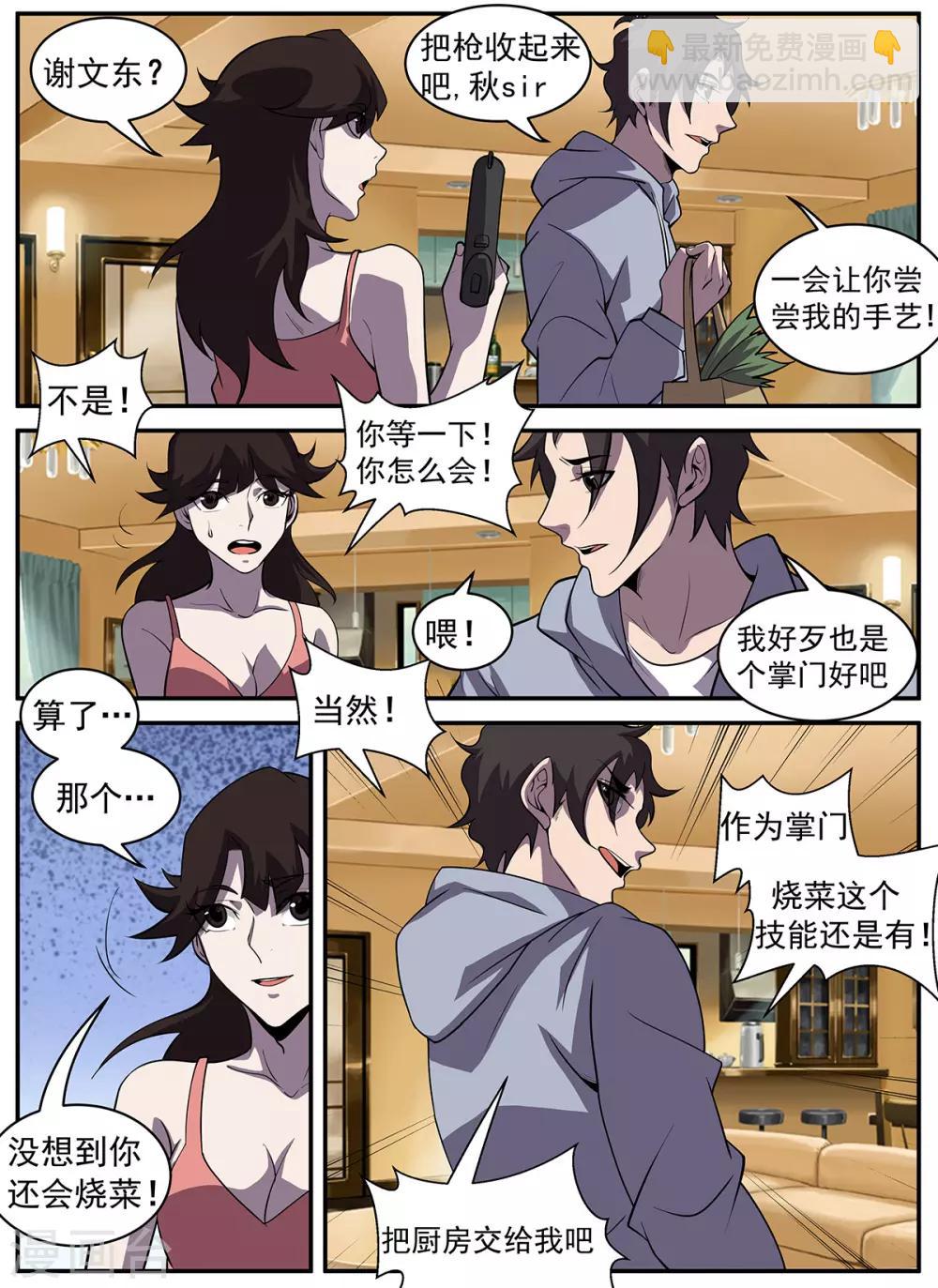 第317话 献丑了！9