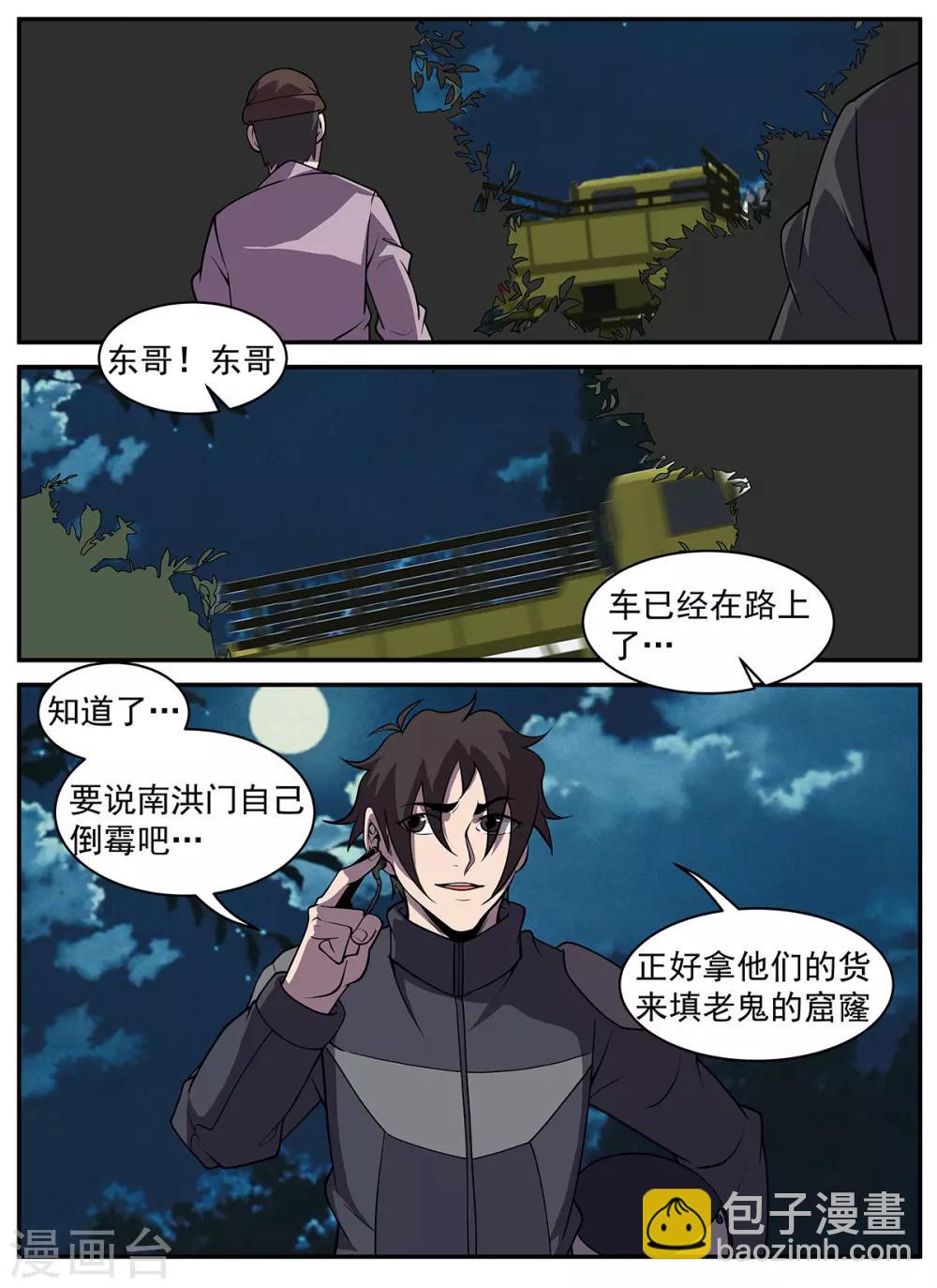 第318话 来的正好！10