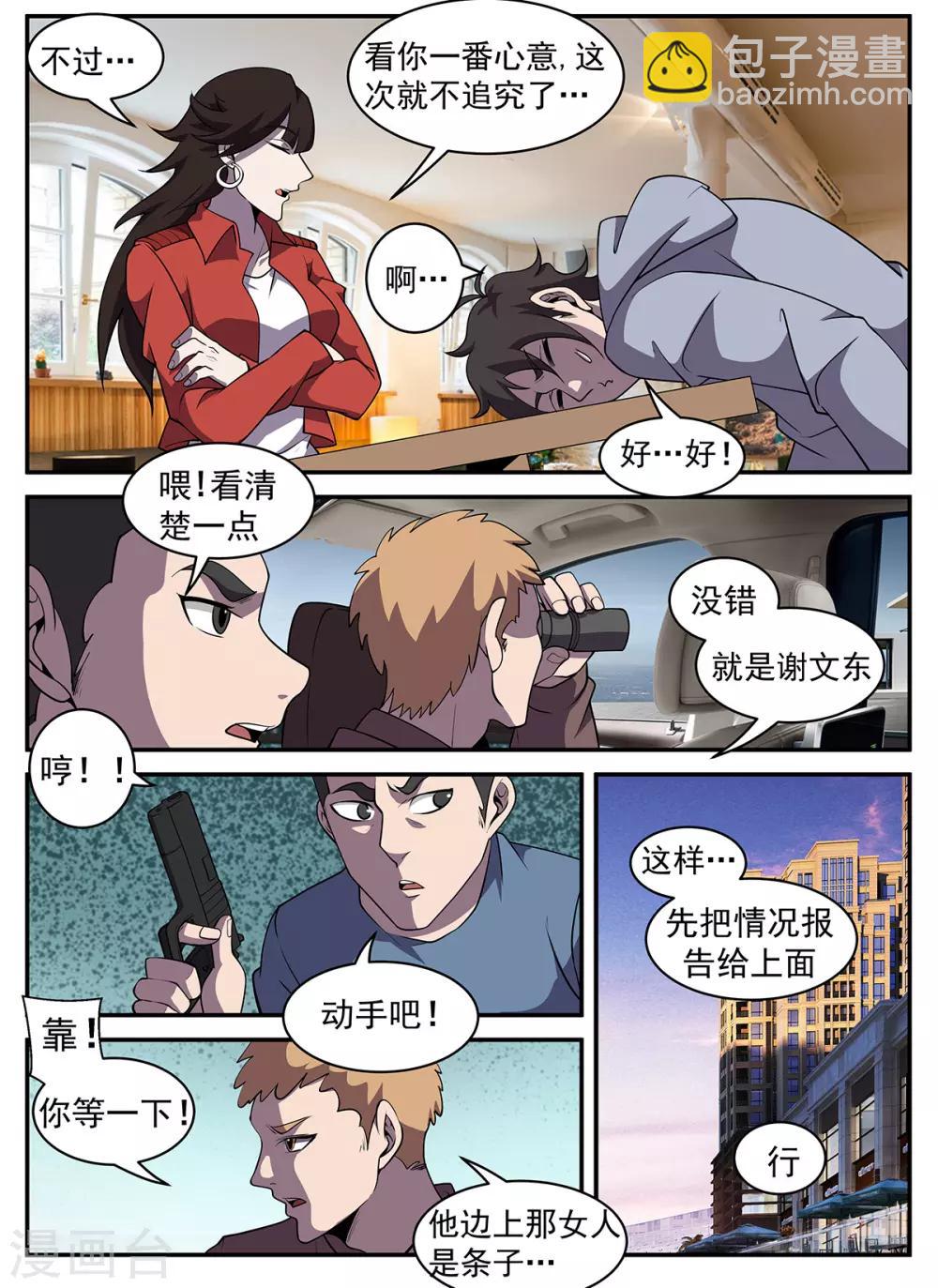 第318话 来的正好！2