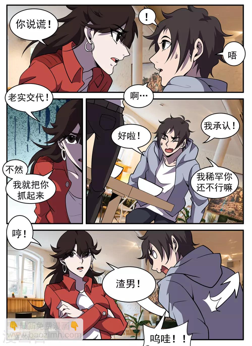 第318话 来的正好！3