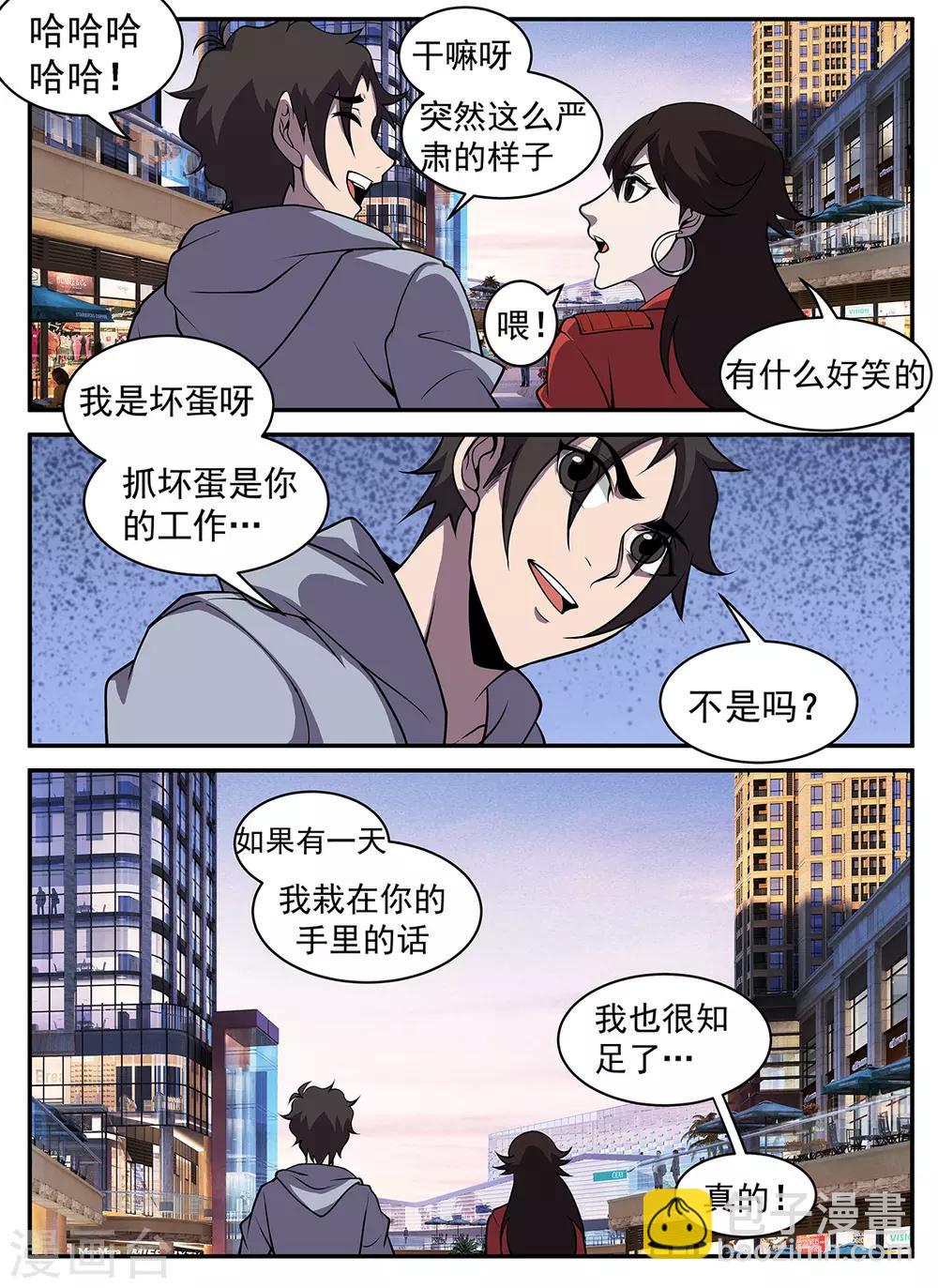 第318话 来的正好！5