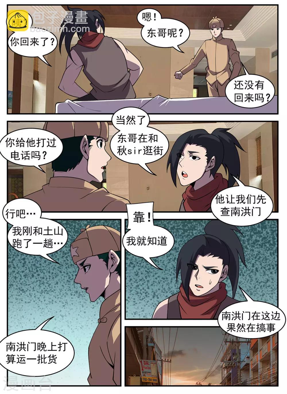 第318话 来的正好！6