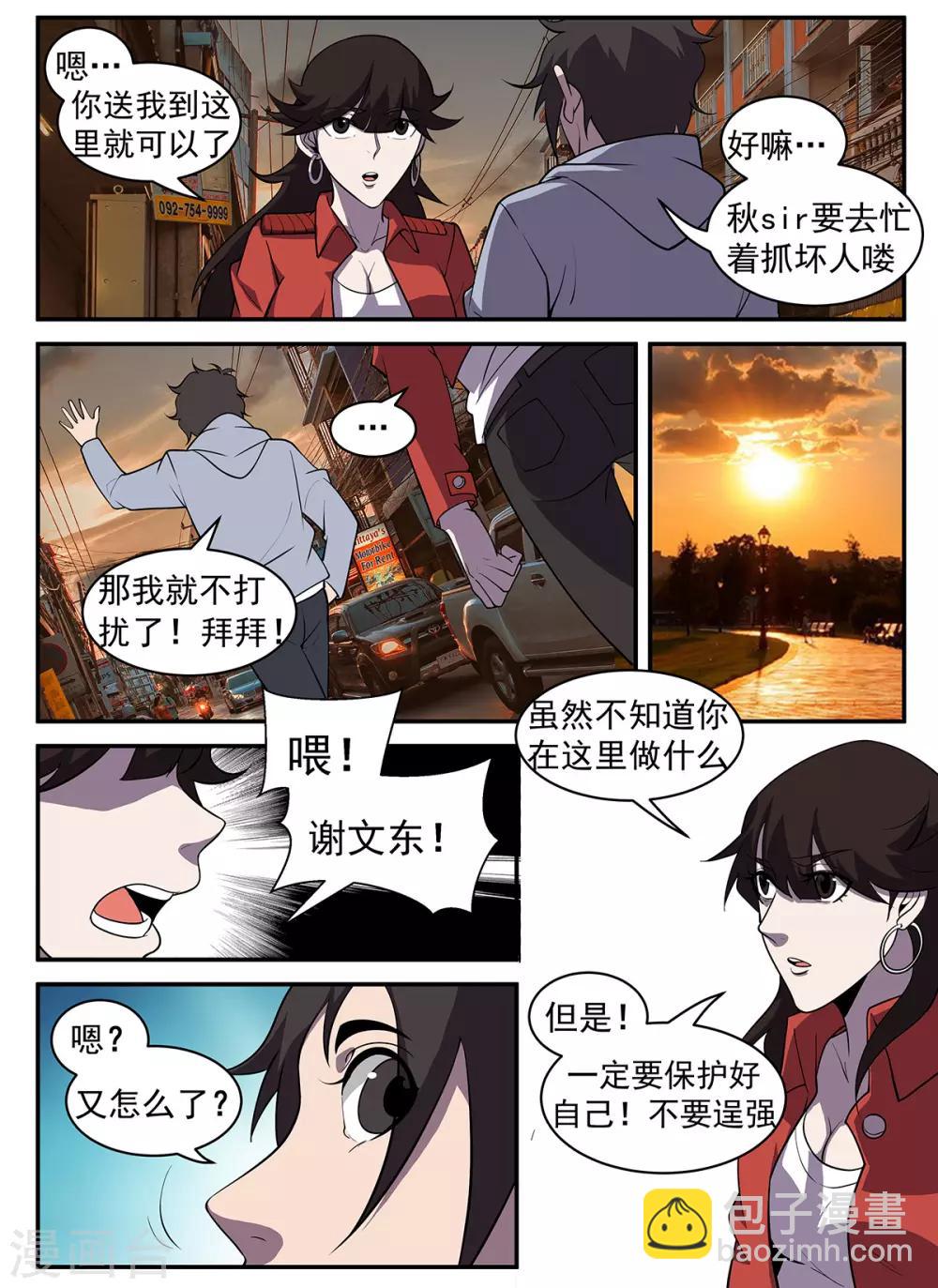 第318话 来的正好！7