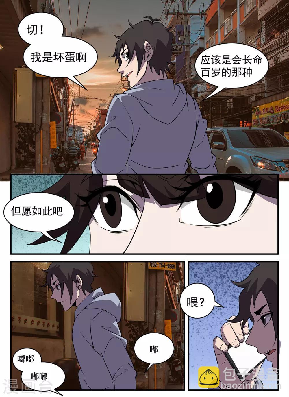 第318话 来的正好！8
