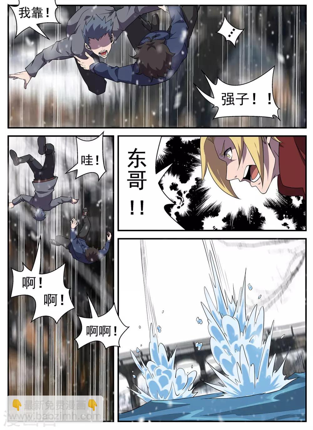 第320话 开车不长眼睛？10