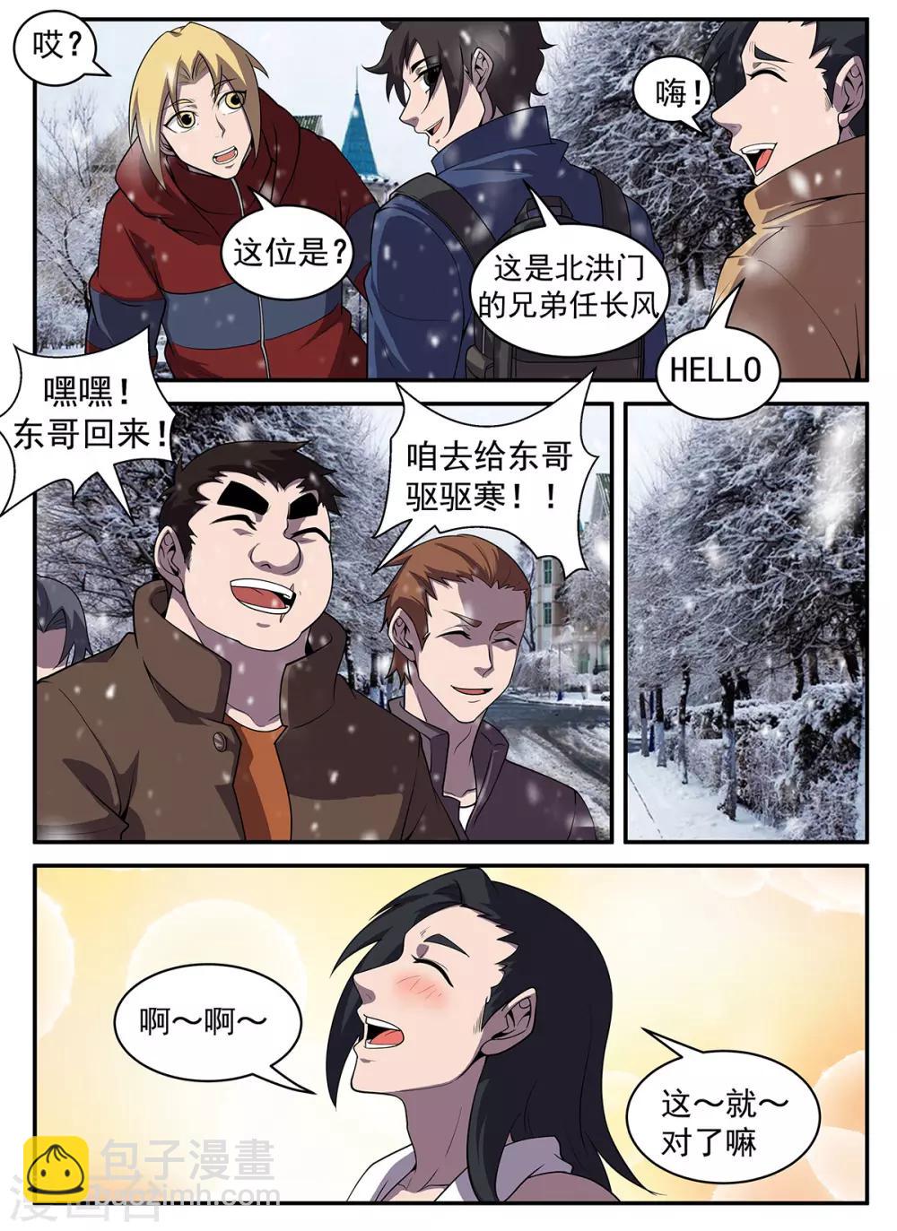 第320话 开车不长眼睛？2