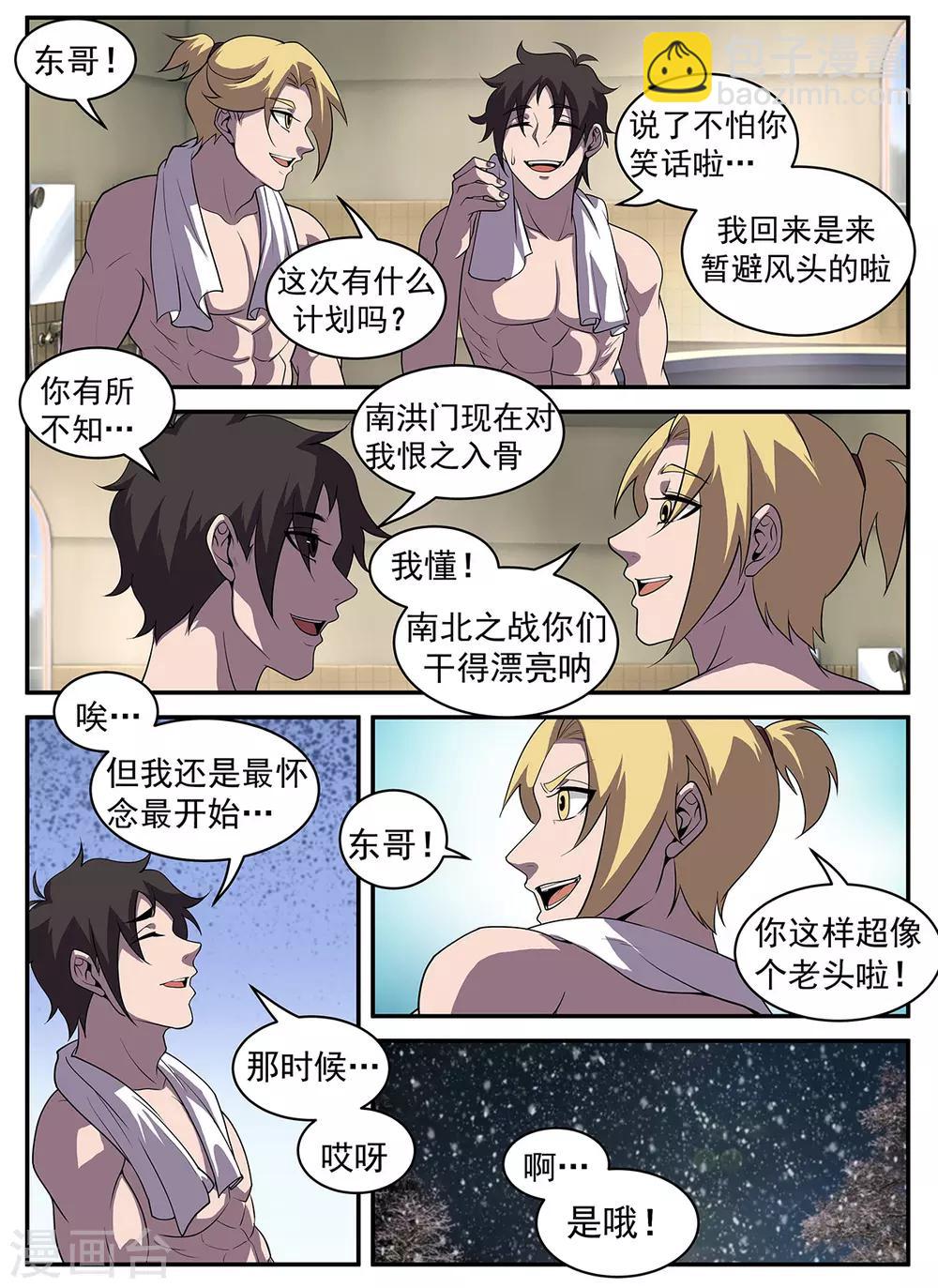 第320话 开车不长眼睛？3