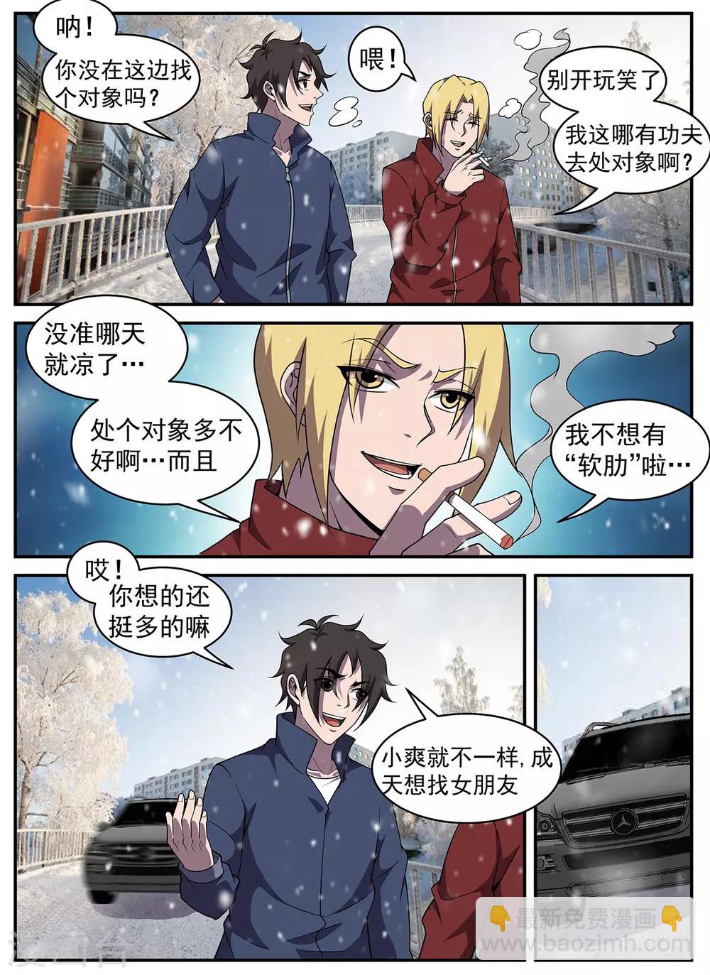 第320话 开车不长眼睛？6