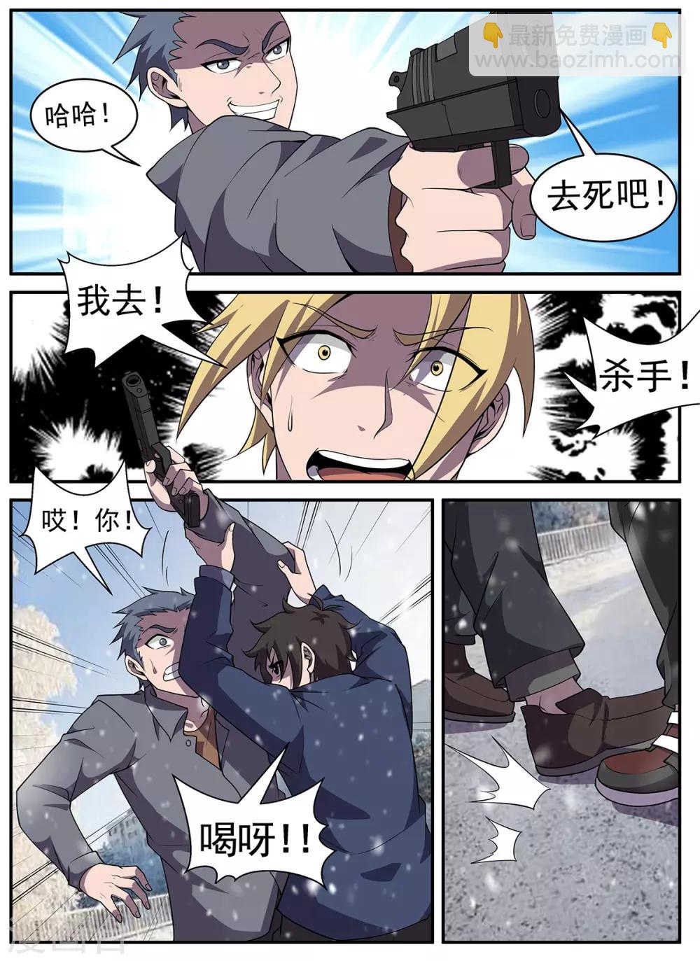 第320话 开车不长眼睛？9