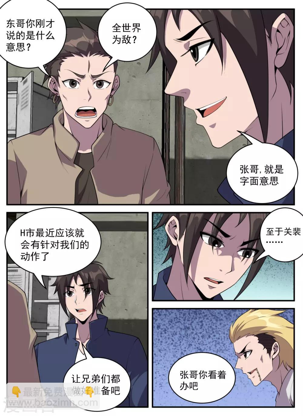 第323话 又要修罗场？1