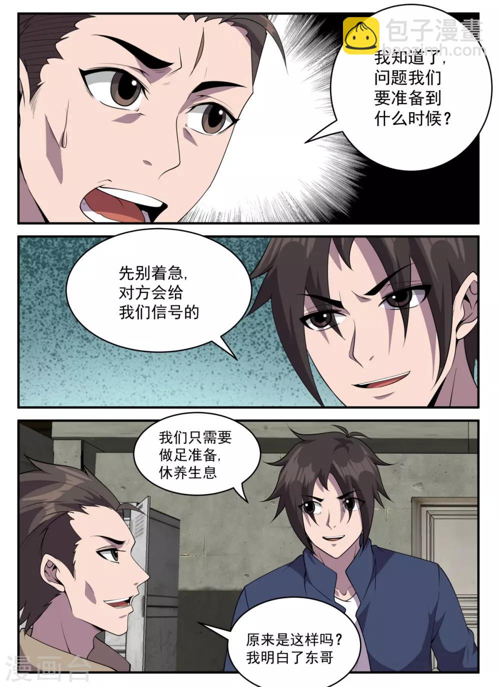 第323话 又要修罗场？2