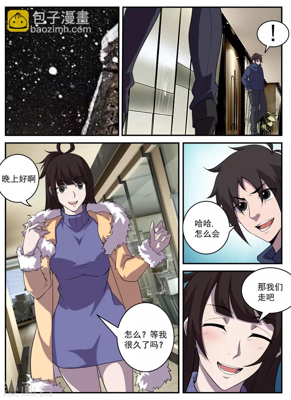 第323话 又要修罗场？3