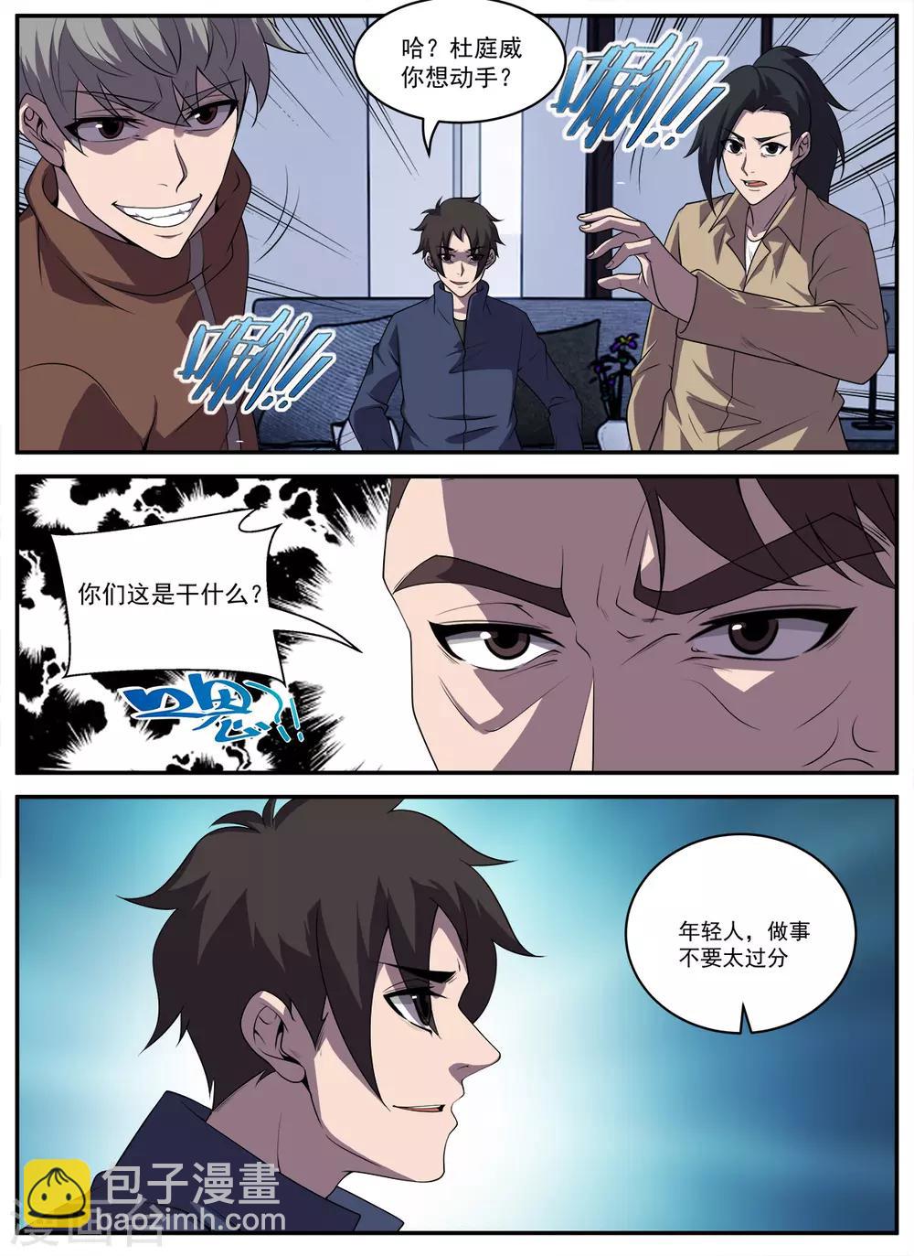 第328话 需要我说细节吗1