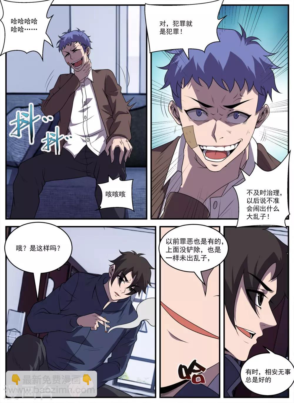 第328话 需要我说细节吗5