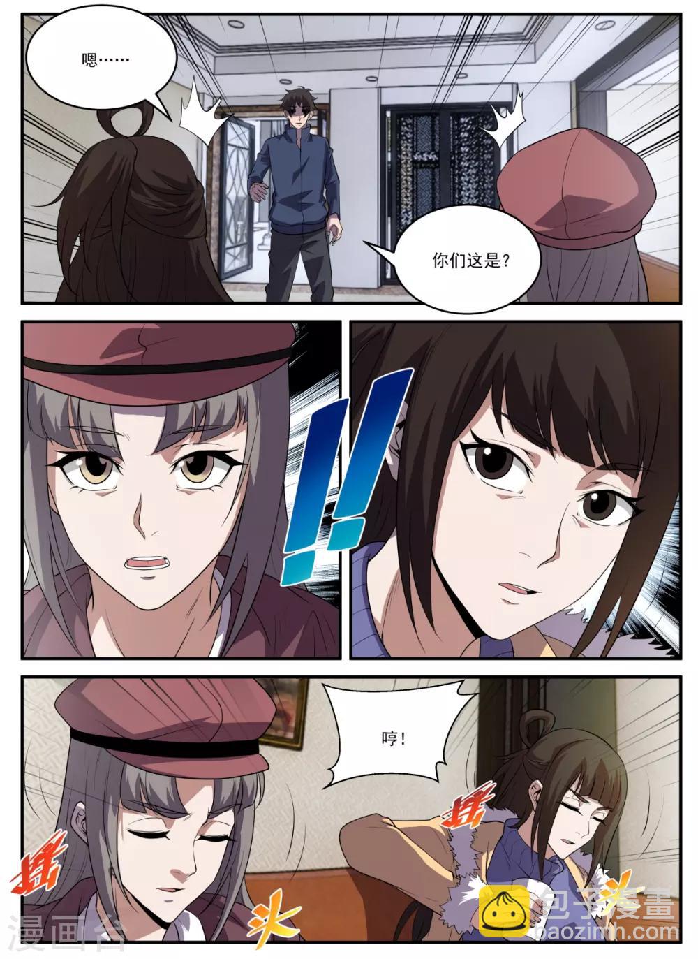 第331话 东哥很难1