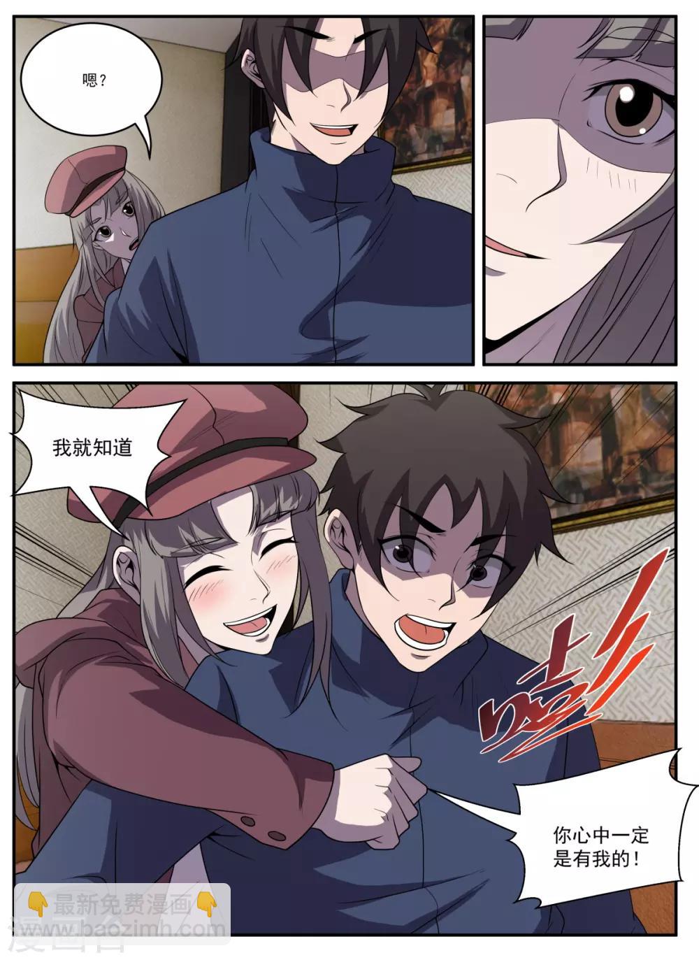 第331话 东哥很难10
